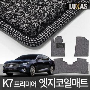 KC인증 루카스 K7 프리미어 확장형 엣지 코일카매트 자동차바닥