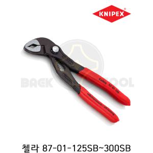 크니펙스 첼라 87-01-125 150 180 250 300 SB 워터펌프 플라이어(코브라)