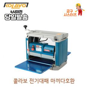 콜라보 전기대패 12인치 KOL-BT304  자동대패  기본 날 포함