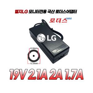 LG모니터전용 PSAB-L205A ADS-45FSN-19 19040GPK LCAP16B-K LCAP26B-E-B60 호환19V 2.1A 국산어댑터
