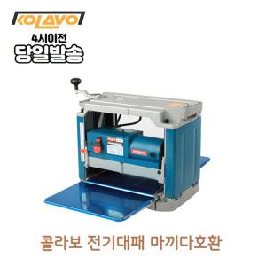 콜라보 전기대패 12인치 KOL-BT304 자동대패 날 포함