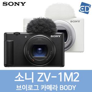 [소니정품] ZV-1M2 /브이로그 카메라 바디단품 /ED