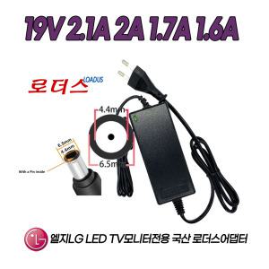 LG모니터M2631D M2631D-PZ 26MN31D 28MT47T 27MA92D 27MA92D-SN 27GN60R 전용 19V 2.1A국산어댑터(파워코드포함)