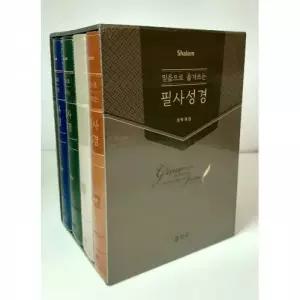 믿음 필사성경 노트(구약1/2/3/신약)