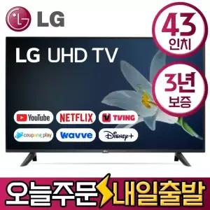 LG 43인치 스마트 4K UHD LED TV 43UQ7070 유튜브 디즈니 미러링