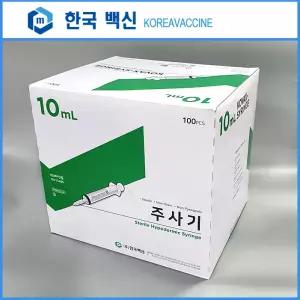 (한국백신)일회용주사기 10cc (23Gx25mm) 100ea