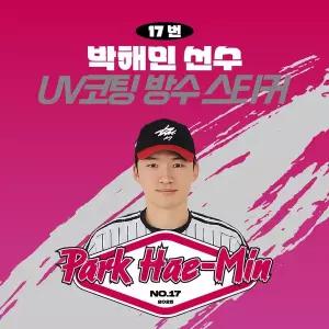 [네오플레인] LG 박해민 선수 UV방수 프리미엄 네임 스티커 프로야구 굿즈 크보 방수스티커