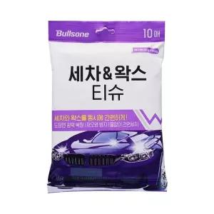 세차 10매 클래스 왁스티슈 퍼스트
