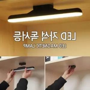 다용도 독서등 조명기구 자석 라이트바 독서실 USB LED GWM