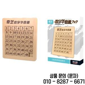 QiYi Klotski 퍼즐 6x6x6 7x7x7 매직 큐브 숫자 슬라이딩 장난감 14세 이상를위한 나무 색상 선물