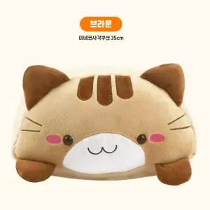 미네코 사각쿠션 중 35cm 브라운 캐릭터 애착인형