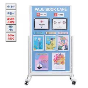 국산 자석식 양면 패브릭 칠판 게시판 이동식 (화이트) 스탠드 600x1500 보드