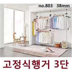 [라일리생활건강] Rly 혜명몰 업그레이드 38mm 고정식 3단행거_80