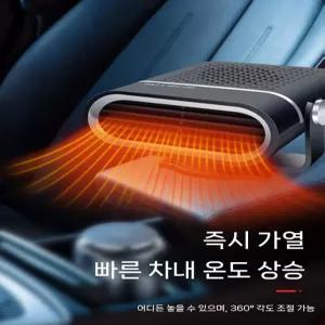 차량용 화물차 히터 시거잭 24V 12볼트 난방기 온풍기