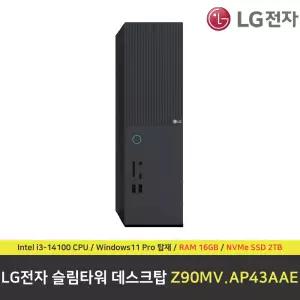 LG전자 데스크탑 PC Z90MV.AP43AAE 컴퓨터 / RAM 16GB / NVMe SSD 2TB