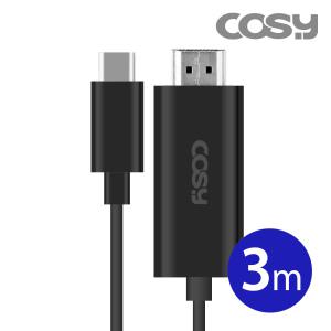 [COSY] 홈플렉스 타입CHDMI 미러링 케이블(3m) [B2037HTC]