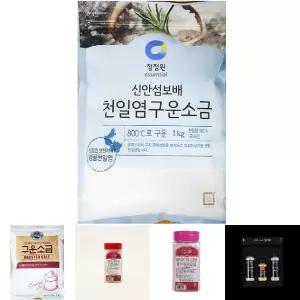 (용량 1K) 구운소금 대상/요리용/조리/다용도/솔트/양념/음식/주방/가정용/무침/국/찌개/조리용/매장용