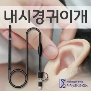 블카마켓 안드로이드 지원 내시경 스마트 귀이개 LED 생활방수 위생 귀지 청소 귓밥