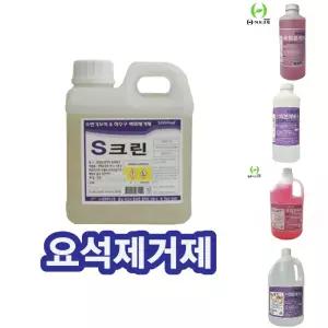 요석 제거제 소변기 하수구 악취 냄새 해결 S크린/화장실/청소/세제/변기/클리너/석회/뇨석/세정/배수관