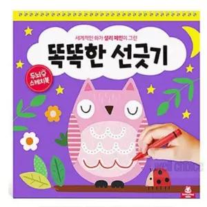유아 선긋기 워크북 두뇌스케치북 유아워크북 미로놀이
