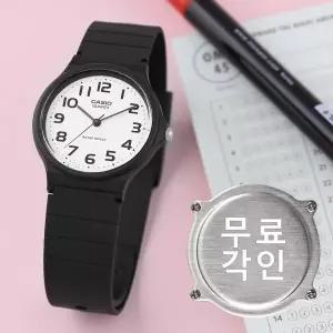 [카시오]무료각인 카시오 MQ-24-7B2 저소음 아날로그 수험생 수능 남녀공용 우레탄 시계 e16