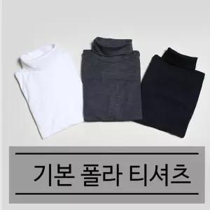 기본 베이직 아동 성인 목폴라 폴라티 (유색 XS_XL)