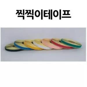 대원우드보드 찍찍이테이프 2.5x20마 50개 묶음