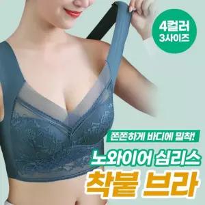 자 속옷 레이스 여성 수면 노와이어 3사이즈 노후크 4컬러 브레지어 렛 심리스 쫀쫀 착붙 햄스킨 여성속옷