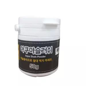 물에 넣으면 물이 사라지는 마술 아쿠아 슬러쉬 파우더 50g 과학 매직 도구 용품