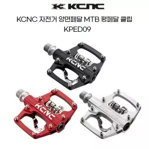 KCNC 자전거 양면페달 KPED09 시마노 MTB클릿 호환 클릿포함