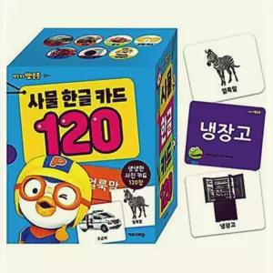 뽀로로 사물 한글카드 120 캐릭터