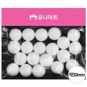 ALOHA-STORE 만들기재료 스치로폼 백구 약 30mm 스티로폼