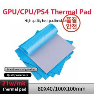 21W/Mk GPU 방열 패드 라디에이터 냉각 전도성 실리콘 80X40/100X100mm 고품질 단열재