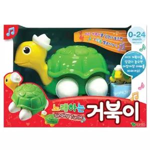 노래하는 거북이 클래식 아장아장 움직이는 아기 장난감