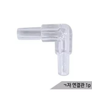 ㄱ자 연결관 1p 에어호스 꺾임방지 908814