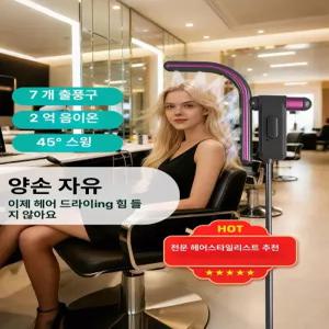 픽앤딜IST 스텐드드라이기 여행용 거치대 음이온