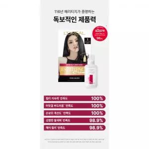 [초보자 셀프염색] 로레알파리 엑셀랑스 크림 11colors 단품/기획 (새치염색)