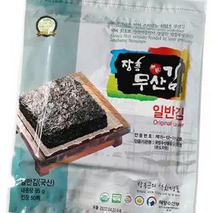(올핀)장흥무산 마른김 50매 일반김 해초 식품 수산