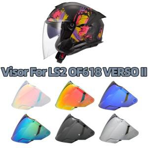 LS2 OF618 VERSO II 헬멧 바이저 교체 부품 바이크 오토바이 투구 액세서리
