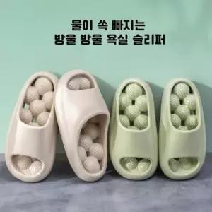 여자 통굽 베란다 슬리퍼 쏙 빠지는 실내화 신발 욕실 방울