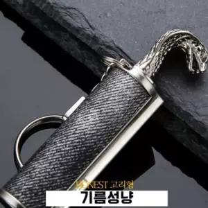KEY CHAIN 오일주입 4HERO 기름성냥 스네이크KEY 오일