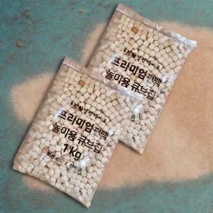 친환경편백아트 편백 큐브칩 촉감각완구 12~13mm 1kg 2개