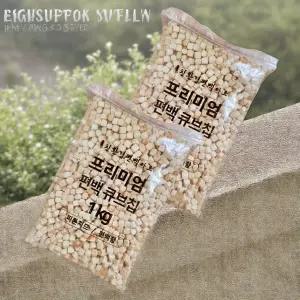 친환경편백아트 프리미엄 편백 큐브칩 촉감각완구 1kg 2개