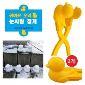 NEW 1+1 눈오리 집게 38cm 대형 사람 뭉치 만들기 싸움장난감 싸움 스노우볼메이커
