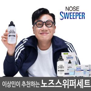 노즈스위퍼 코세척기 60포세트 코세정 이상민 코세척 축농증 알레르기 집사부일체 치료기  비염