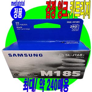 삼성 복합기 SL-J1785W J1785W 정품 검정 잉크 카트리지 INK-M185