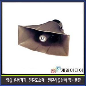 SC35BRT/SC-35BRT/삼미/SAMMI/35W/혼스피커/나팔스피커/방수형/매칭장착형/차량/학교/관공서/군부대/다용도사용