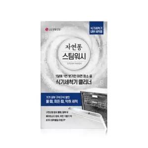 [텐바이텐]스팀워시 식세기세제 식기세척기 전용 클리너 100G x2개