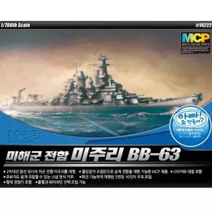 3과학 1/700 미해군 전함 미주리 BB-63 14222