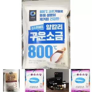 구운소금(대상 1K)/소금/죽염/천일염/인산/구운/미네랄/자죽염/양치/정제/세트/공업용/선물/정제염/답례